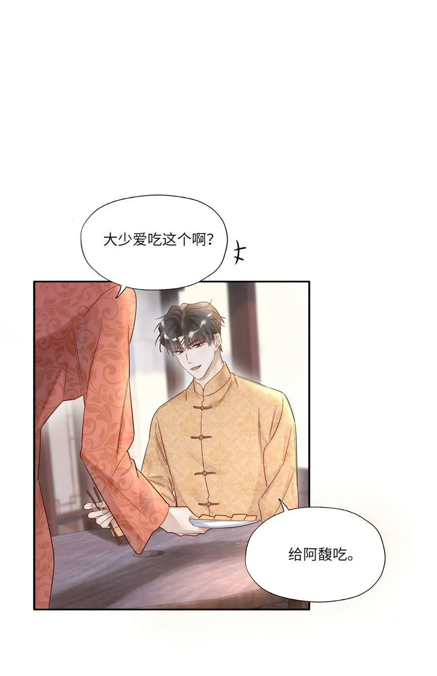 009 中枪 第8页
