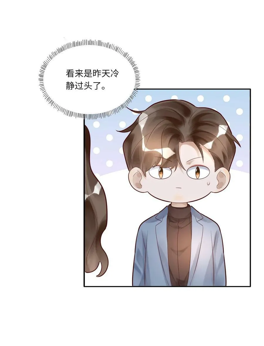 009 中枪 第9页