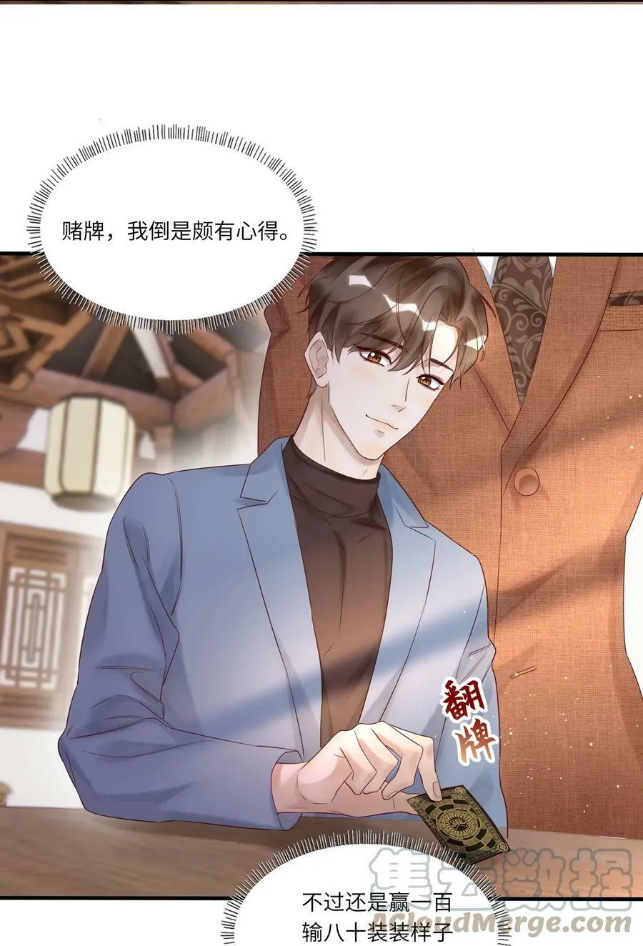 009 中枪 第13页
