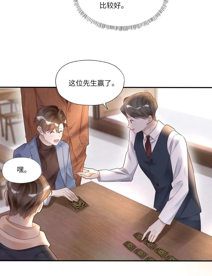 009 中枪 第14页