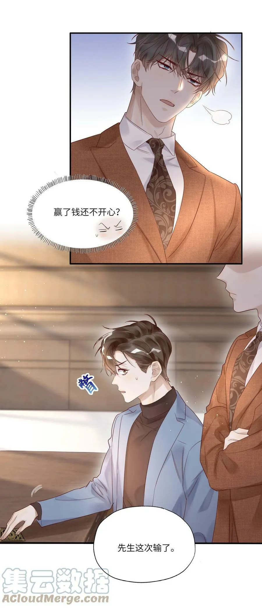 009 中枪 第16页