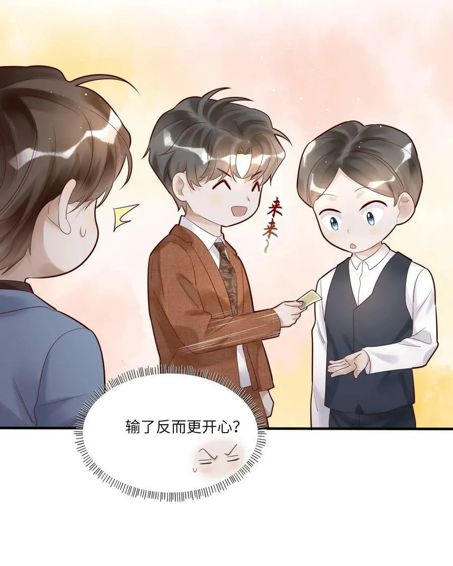 009 中枪 第18页
