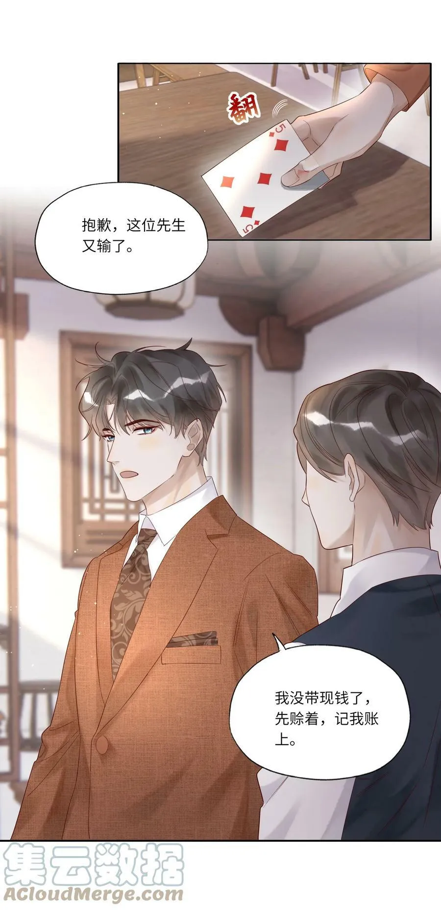 009 中枪 第19页