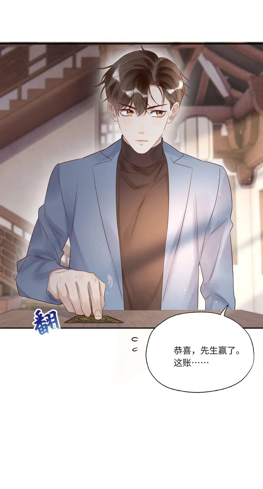 009 中枪 第20页