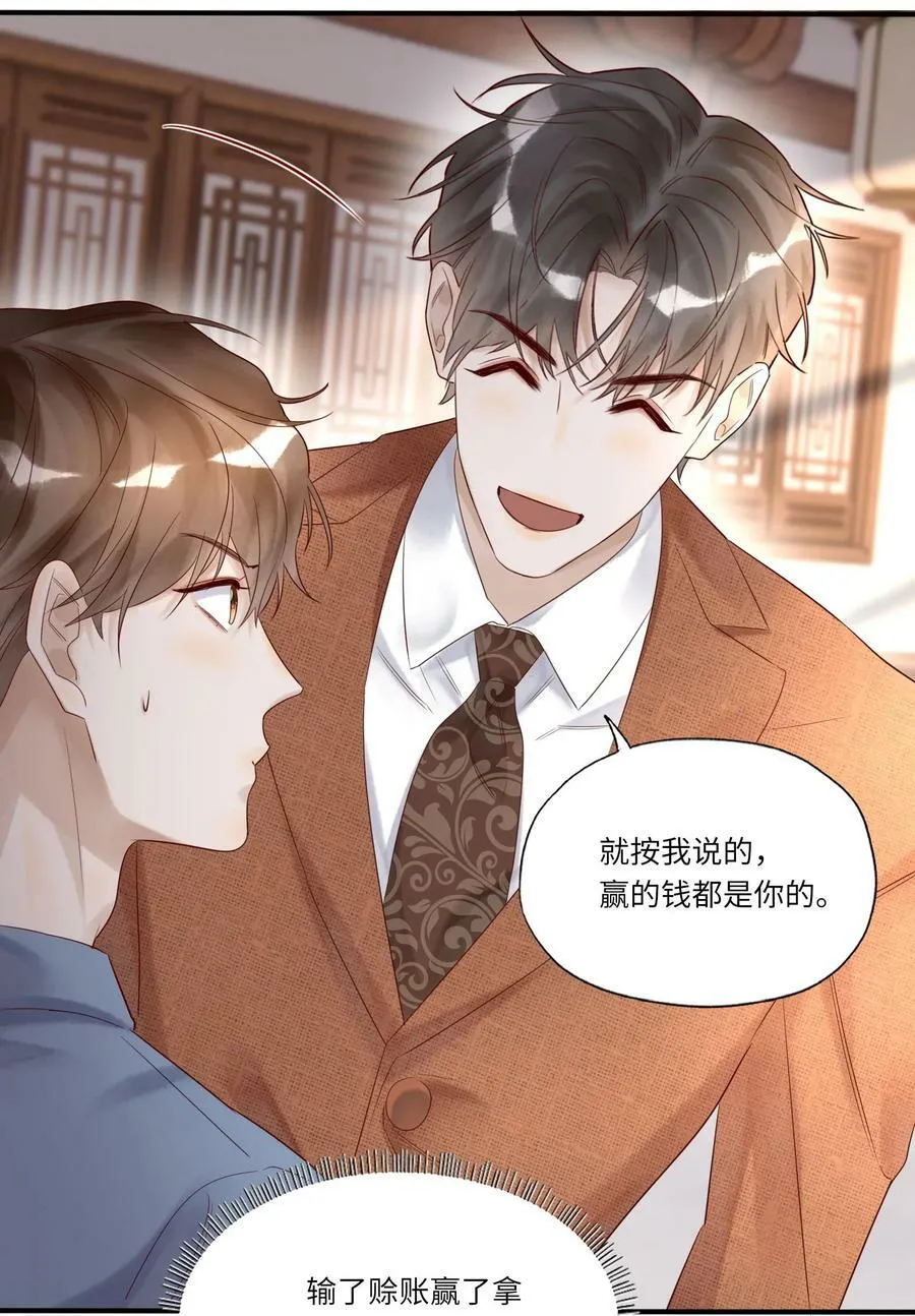 009 中枪 第21页