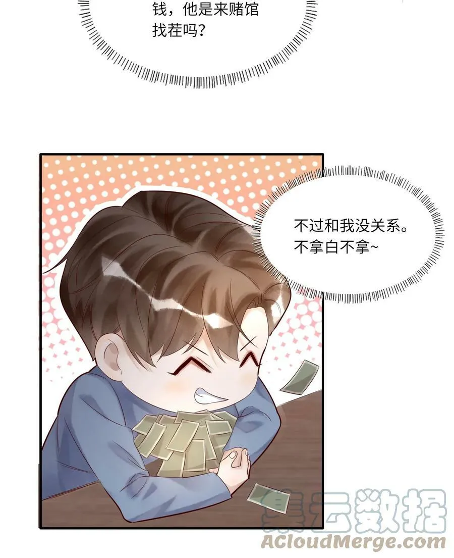 009 中枪 第22页