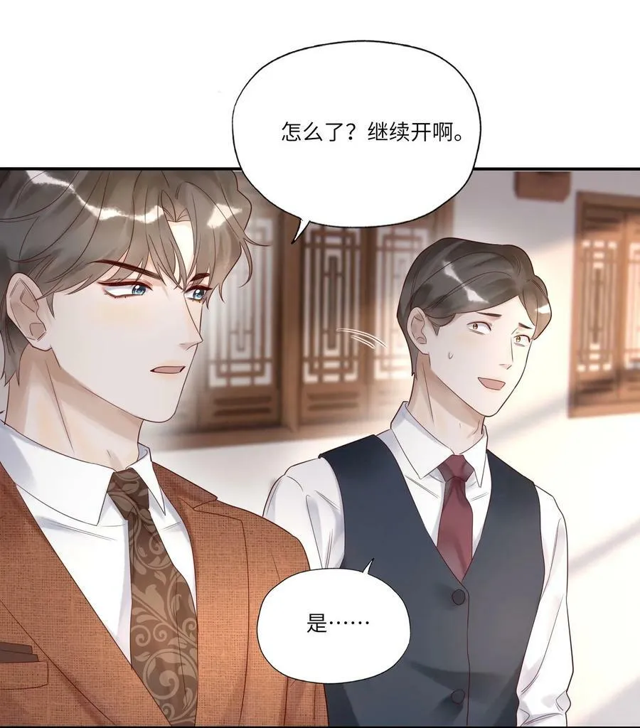 009 中枪 第23页