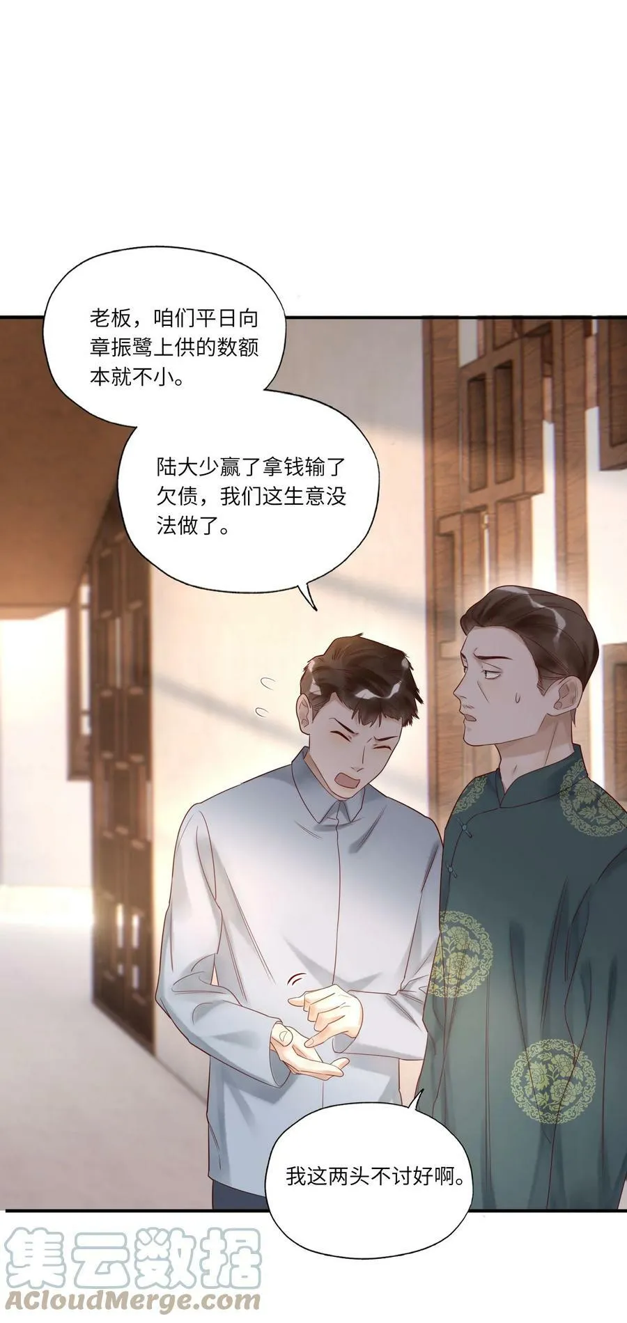 009 中枪 第25页
