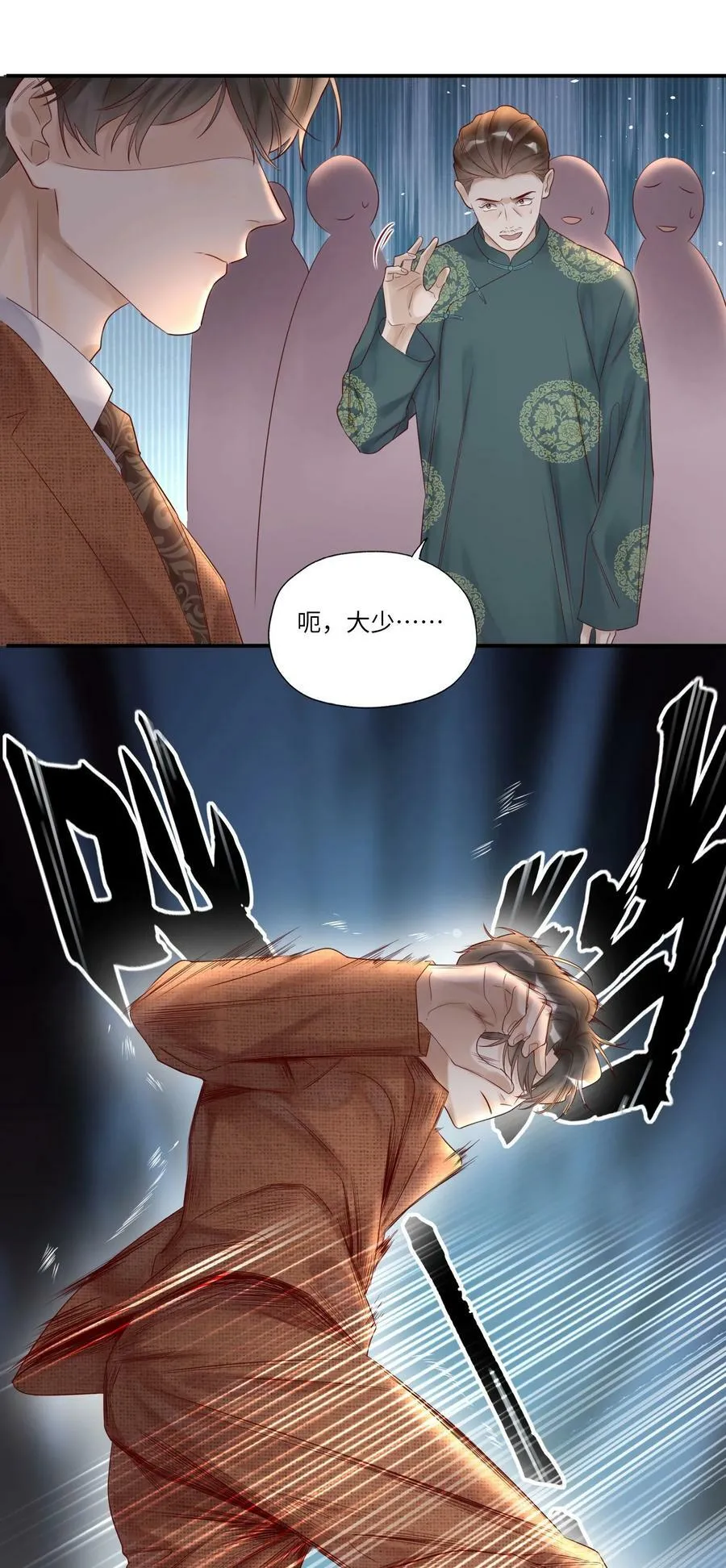 009 中枪 第26页