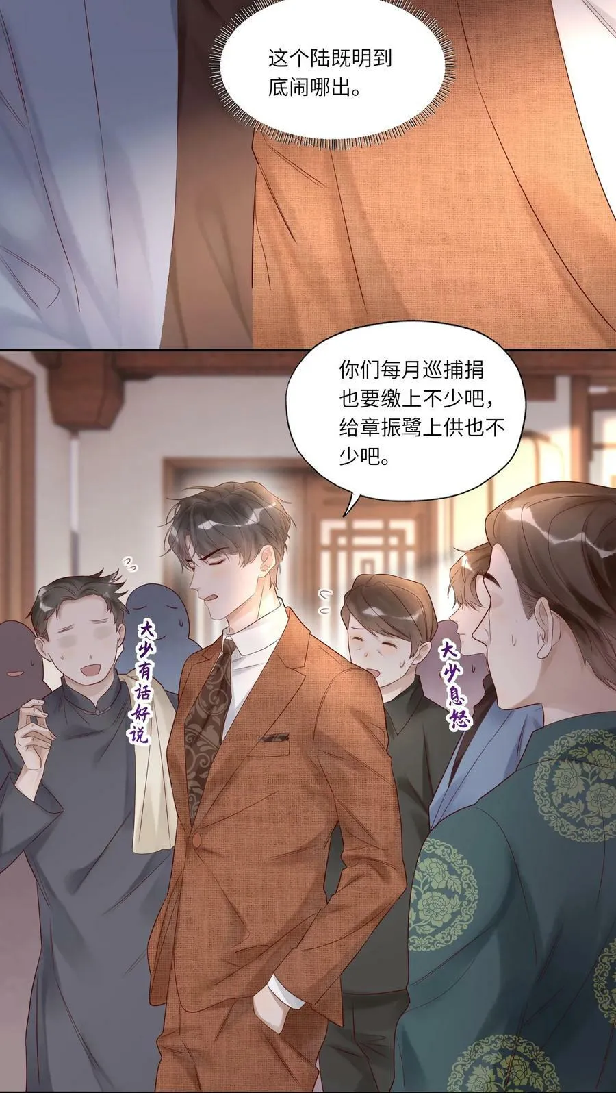 009 中枪 第29页
