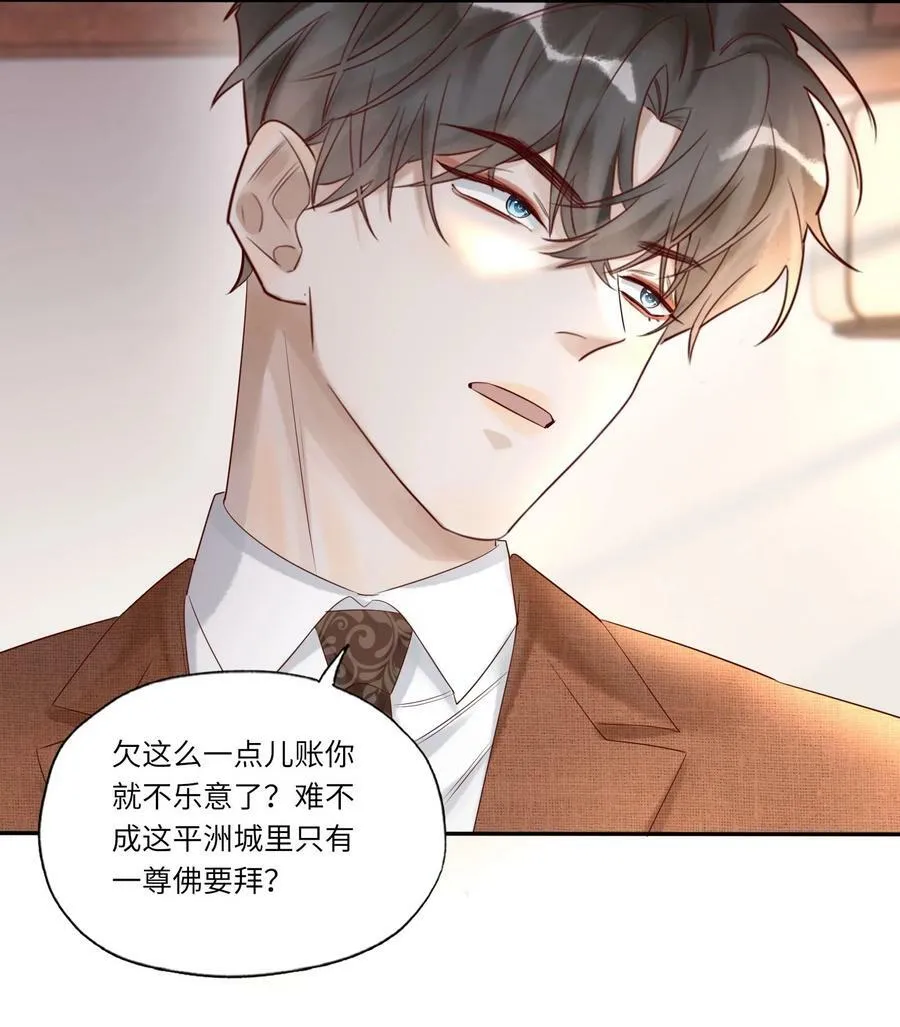 009 中枪 第30页