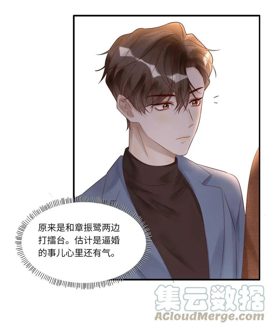 009 中枪 第31页