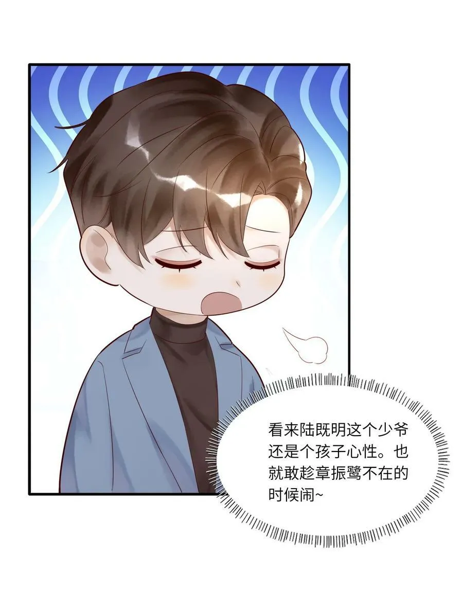 009 中枪 第32页