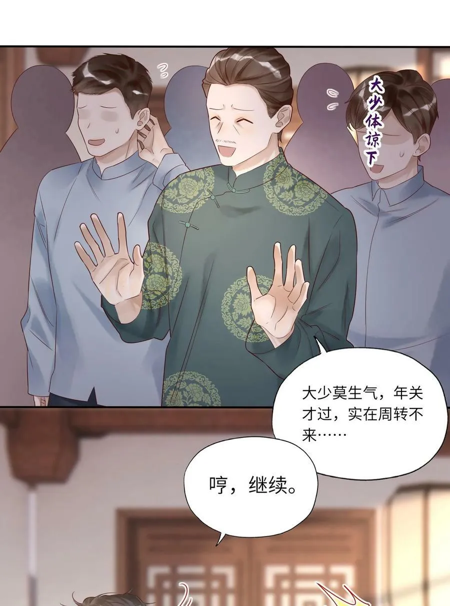 009 中枪 第33页