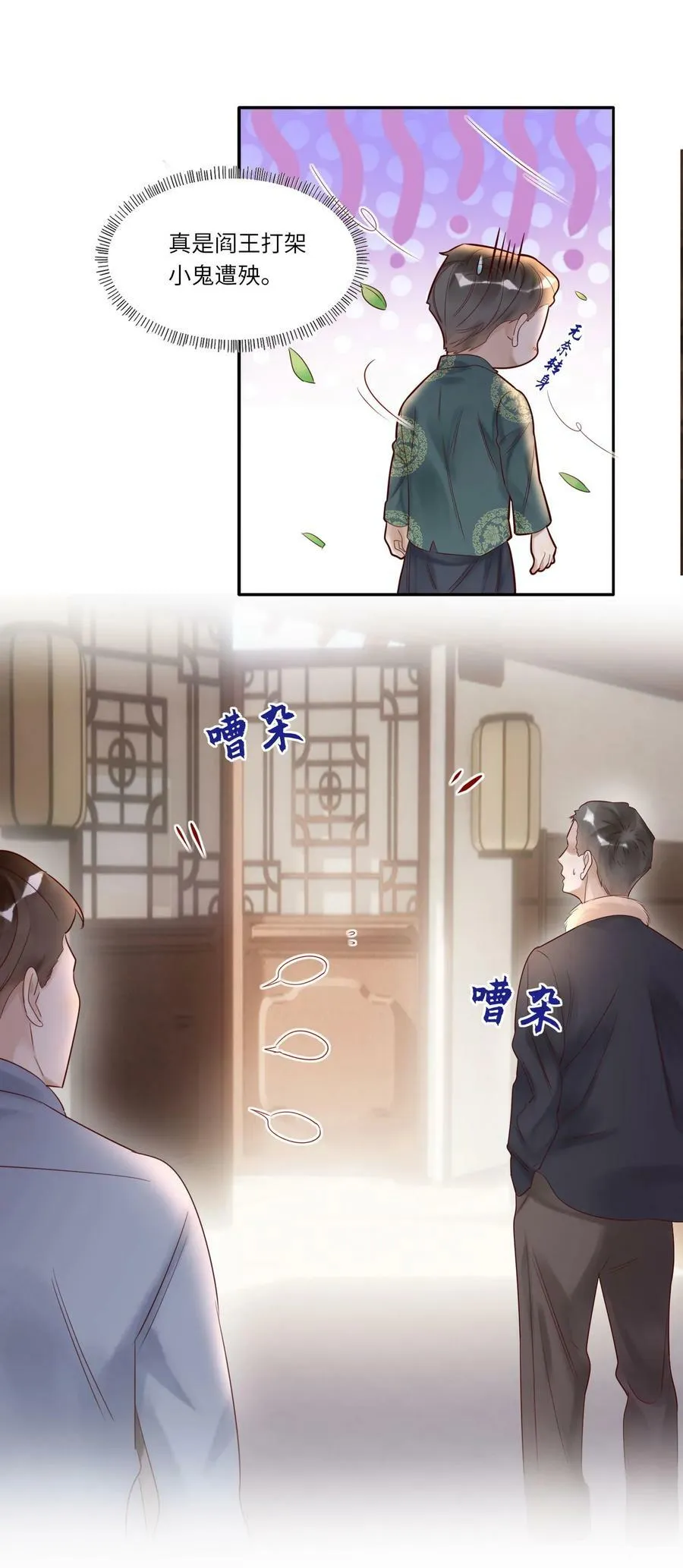 009 中枪 第35页
