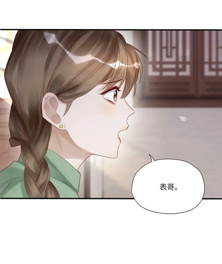 009 中枪 第38页