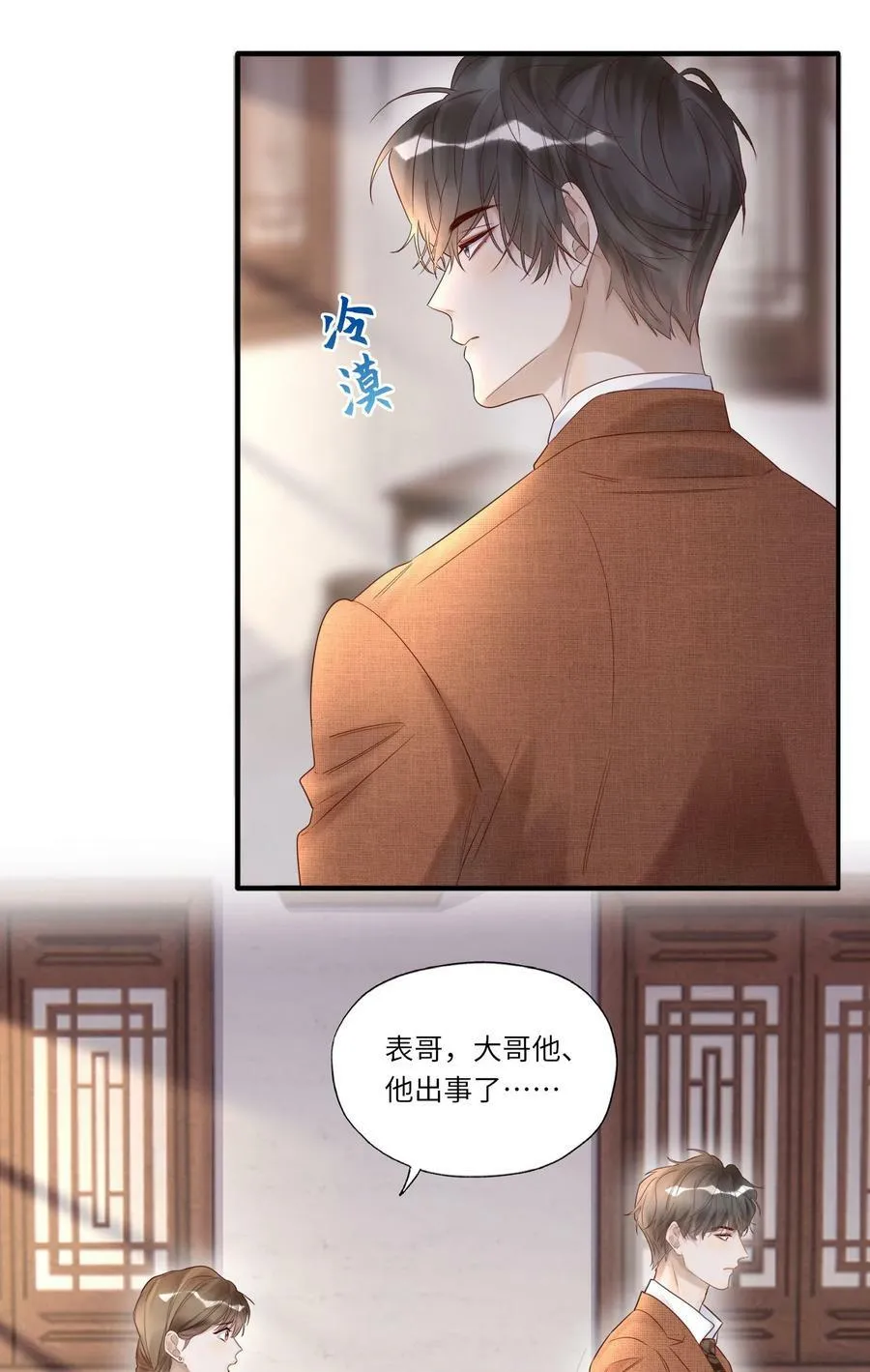 009 中枪 第39页