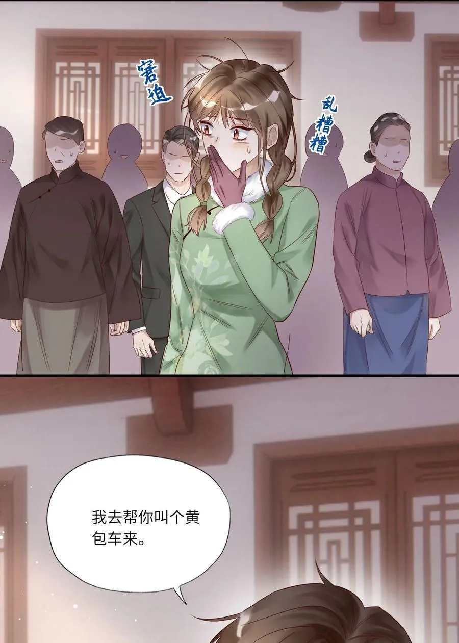 009 中枪 第44页