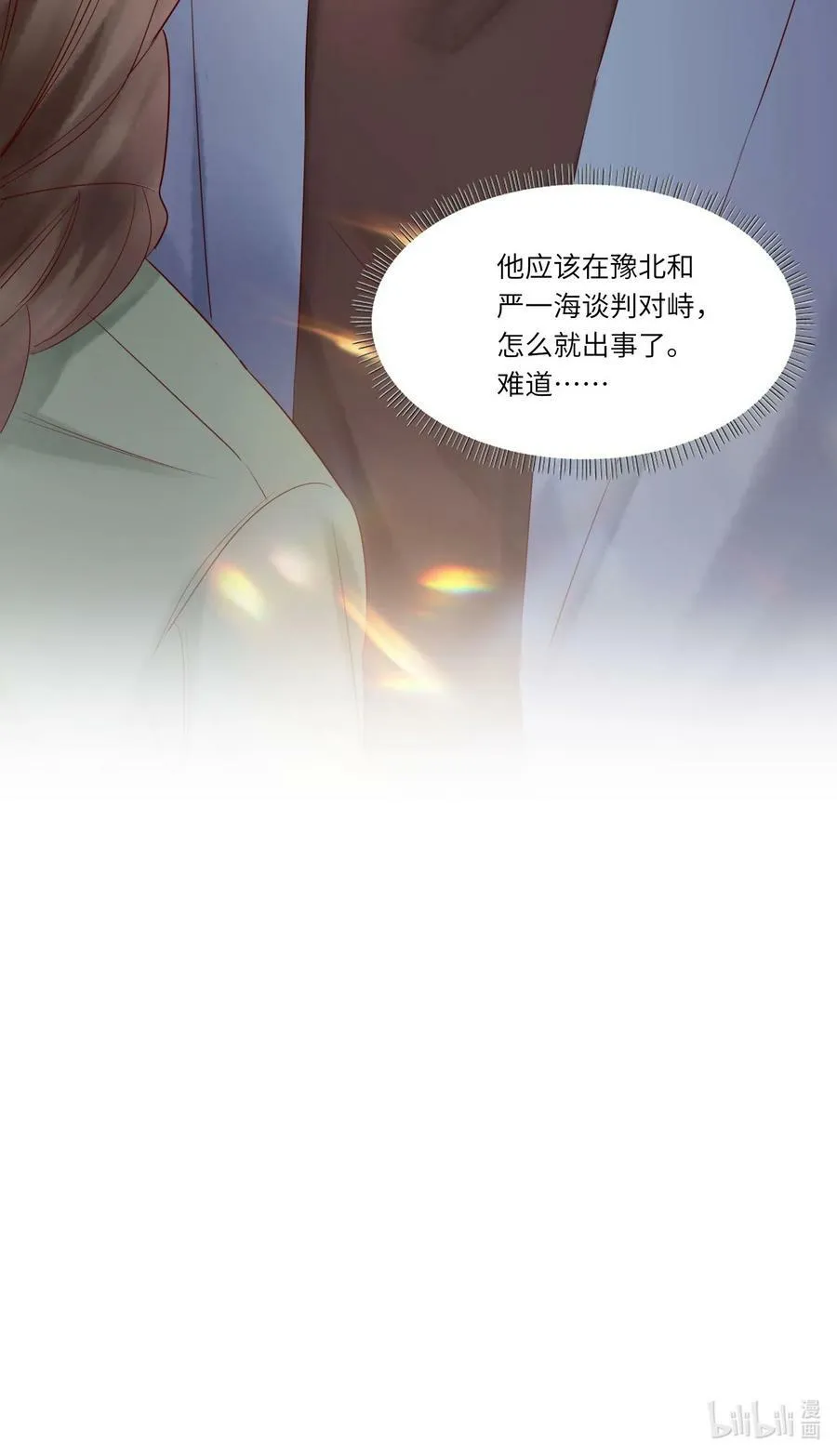 009 中枪 第47页