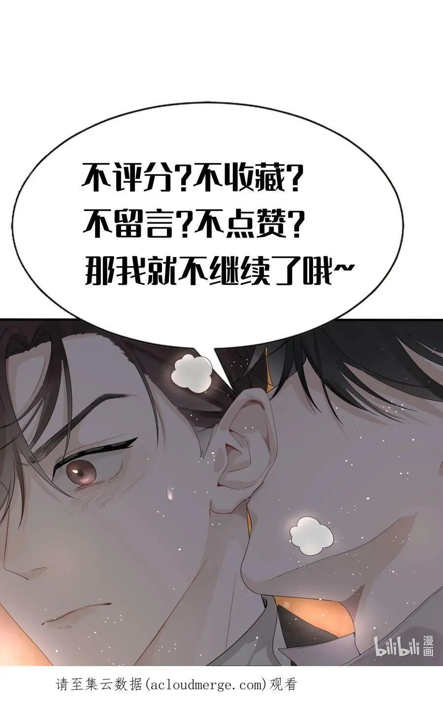 009 中枪 第48页
