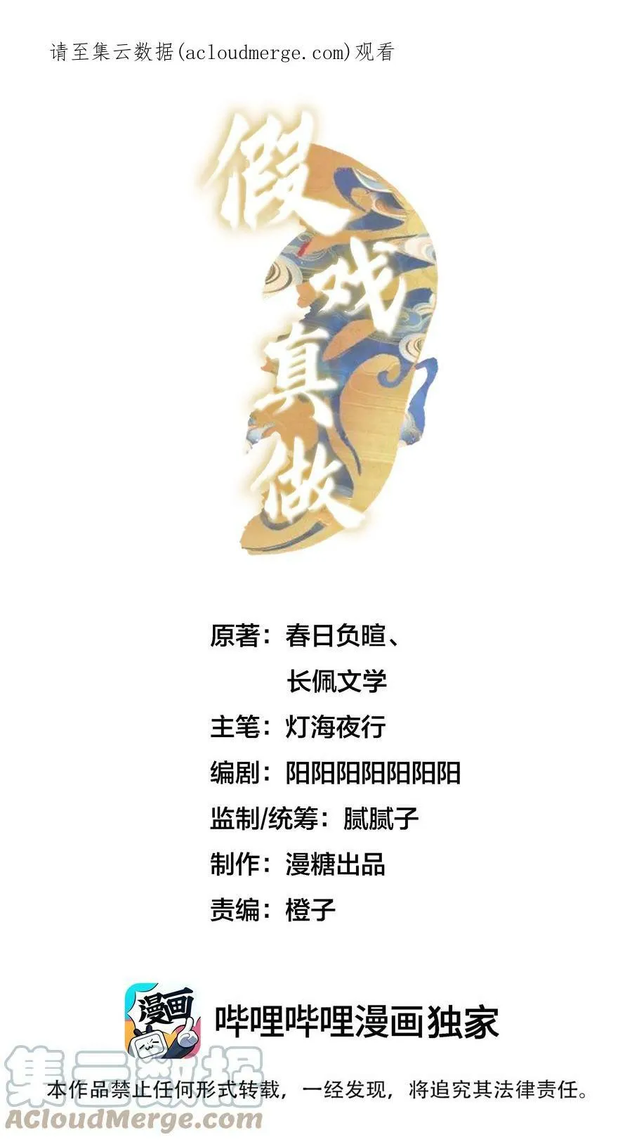 009 中枪 第49页