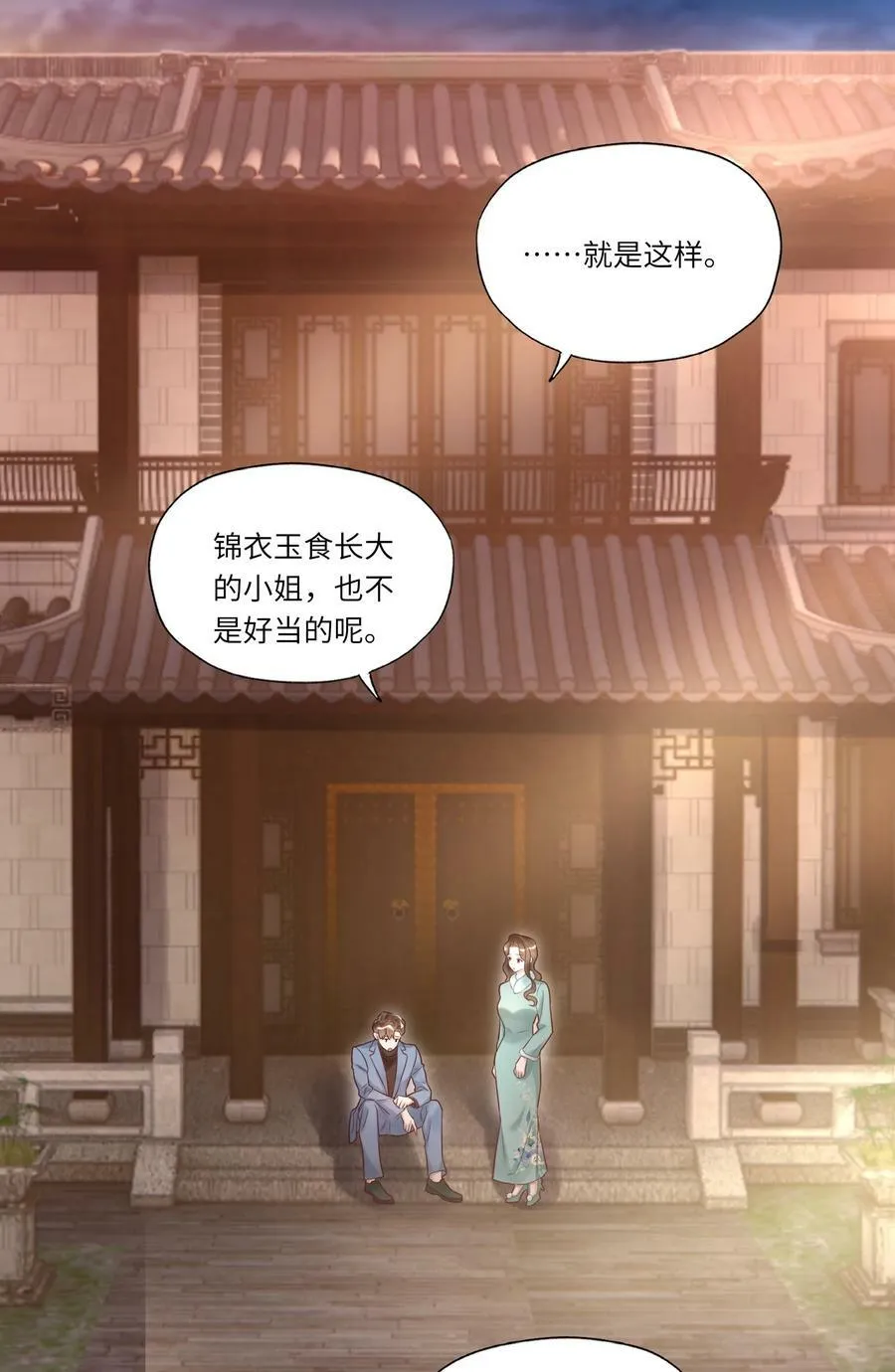 010 静观其变 第2页