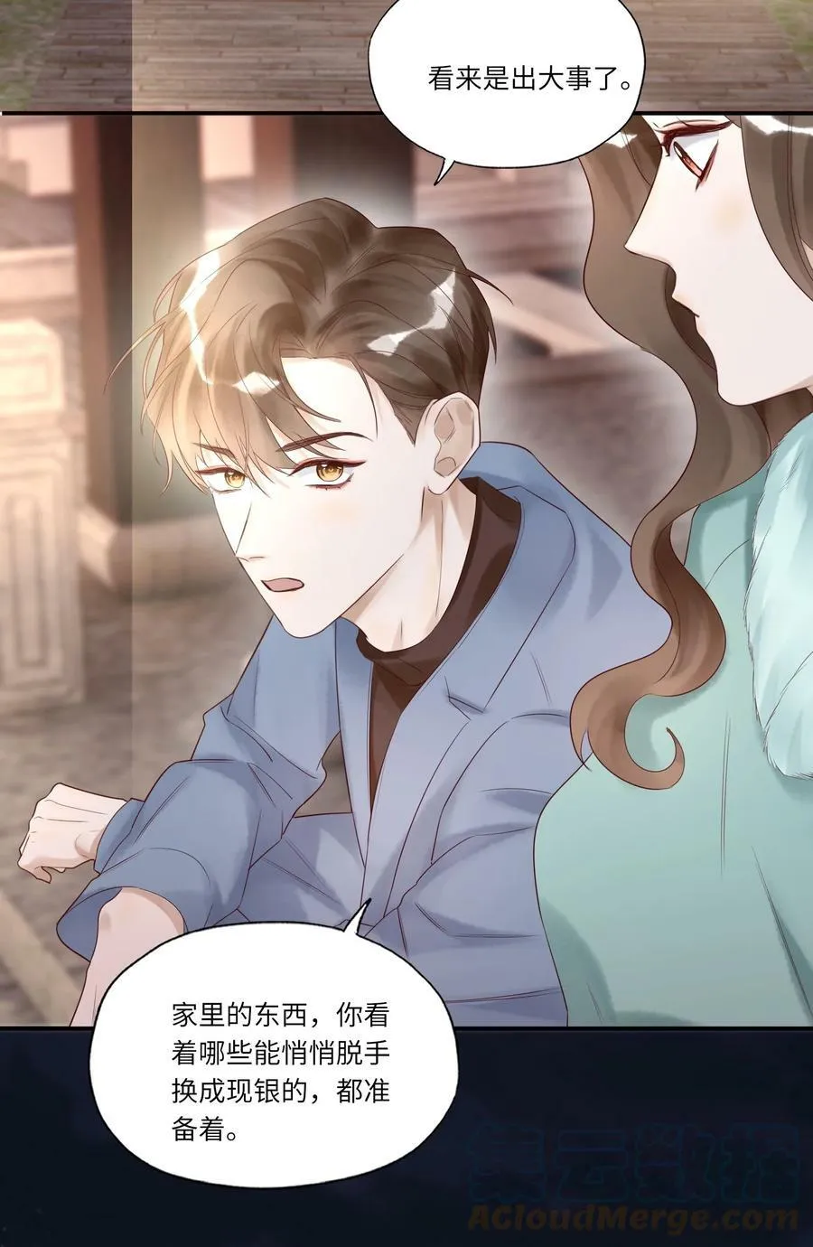 010 静观其变 第3页