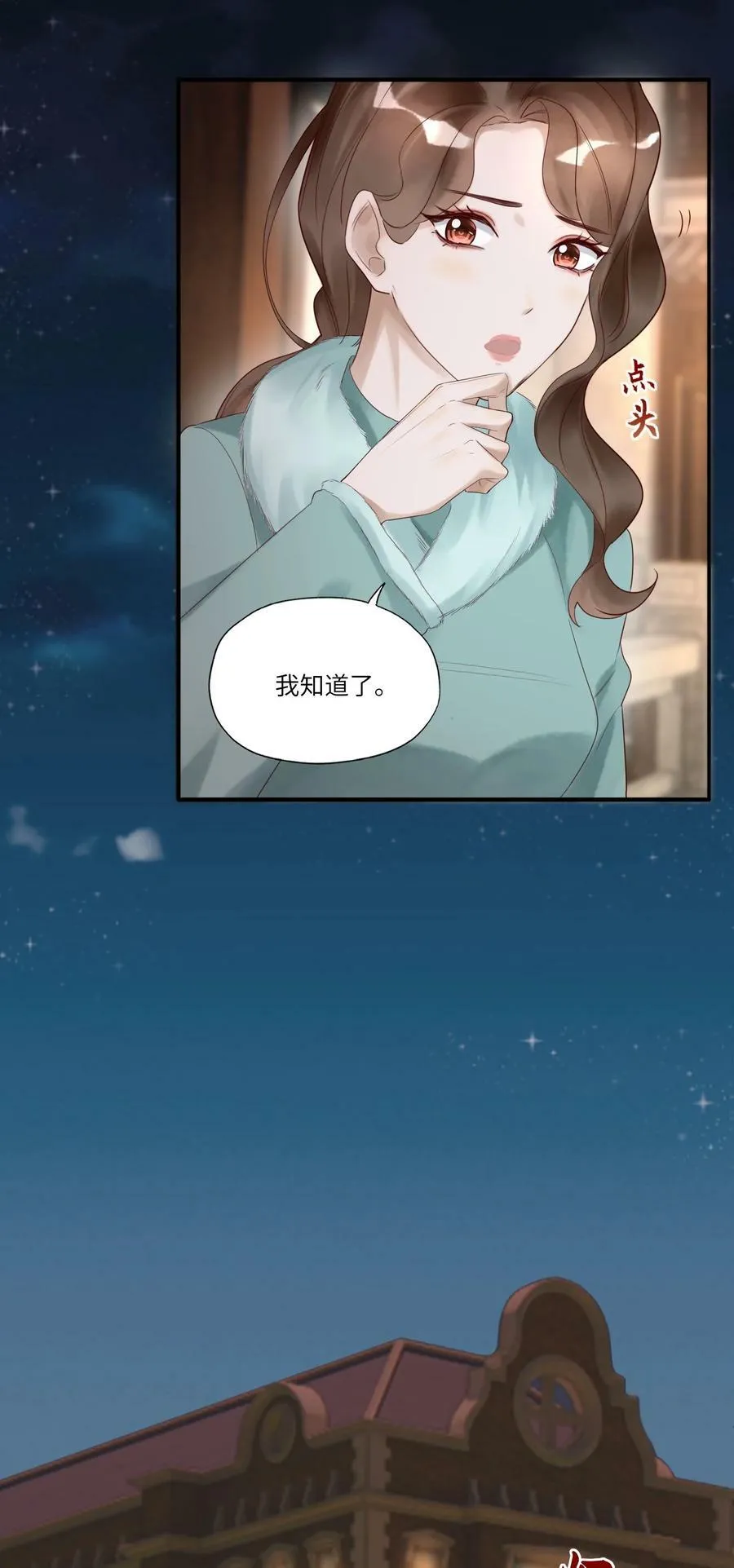 010 静观其变 第4页