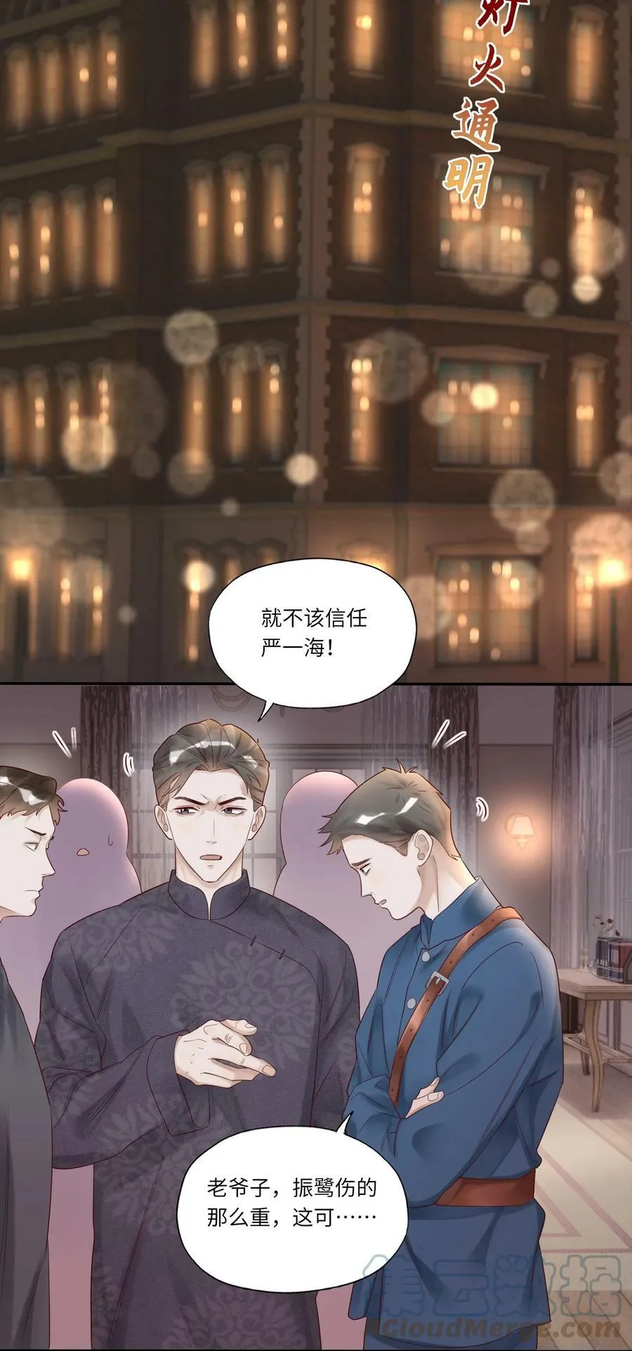 010 静观其变 第5页