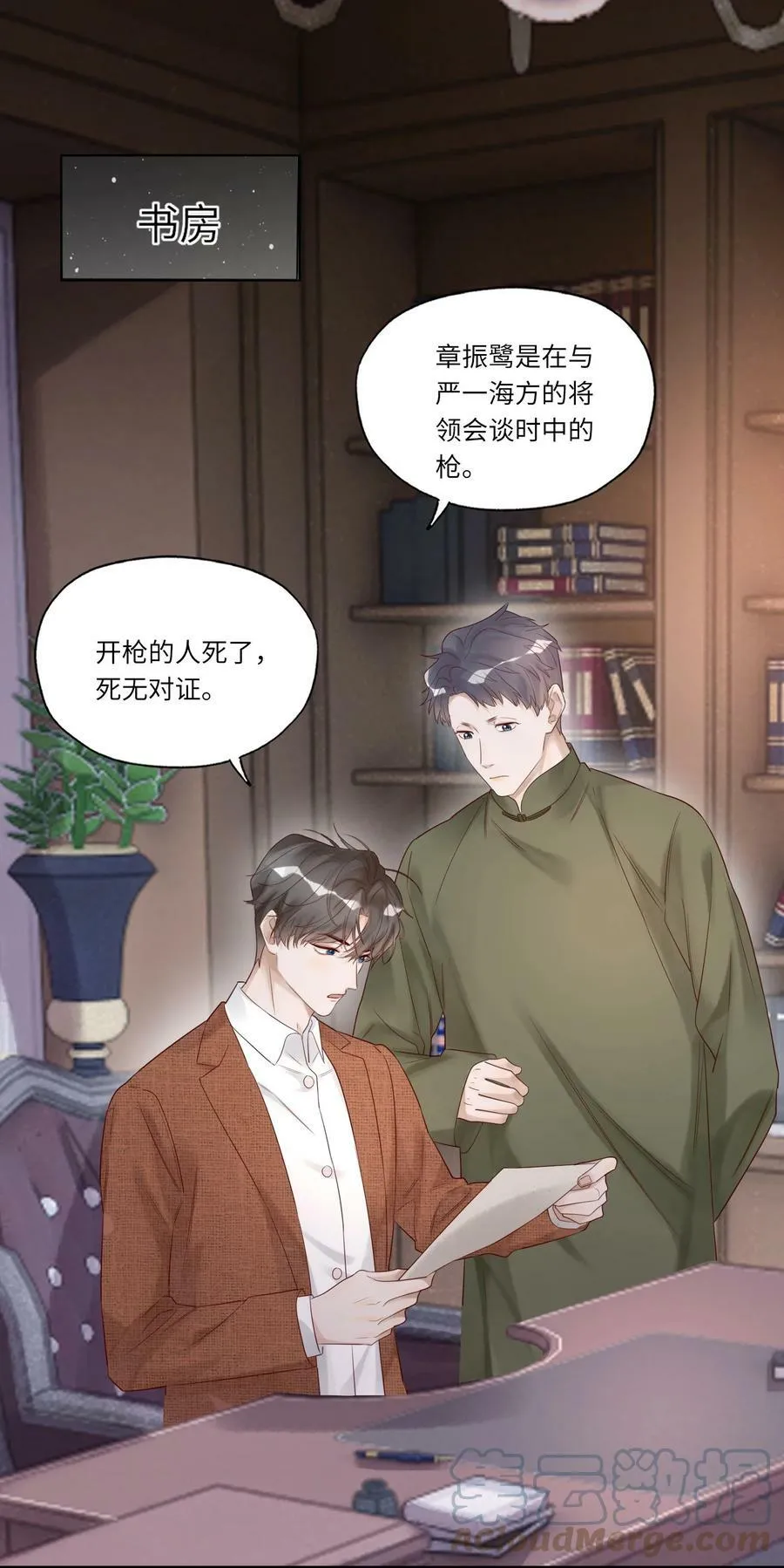 010 静观其变 第9页