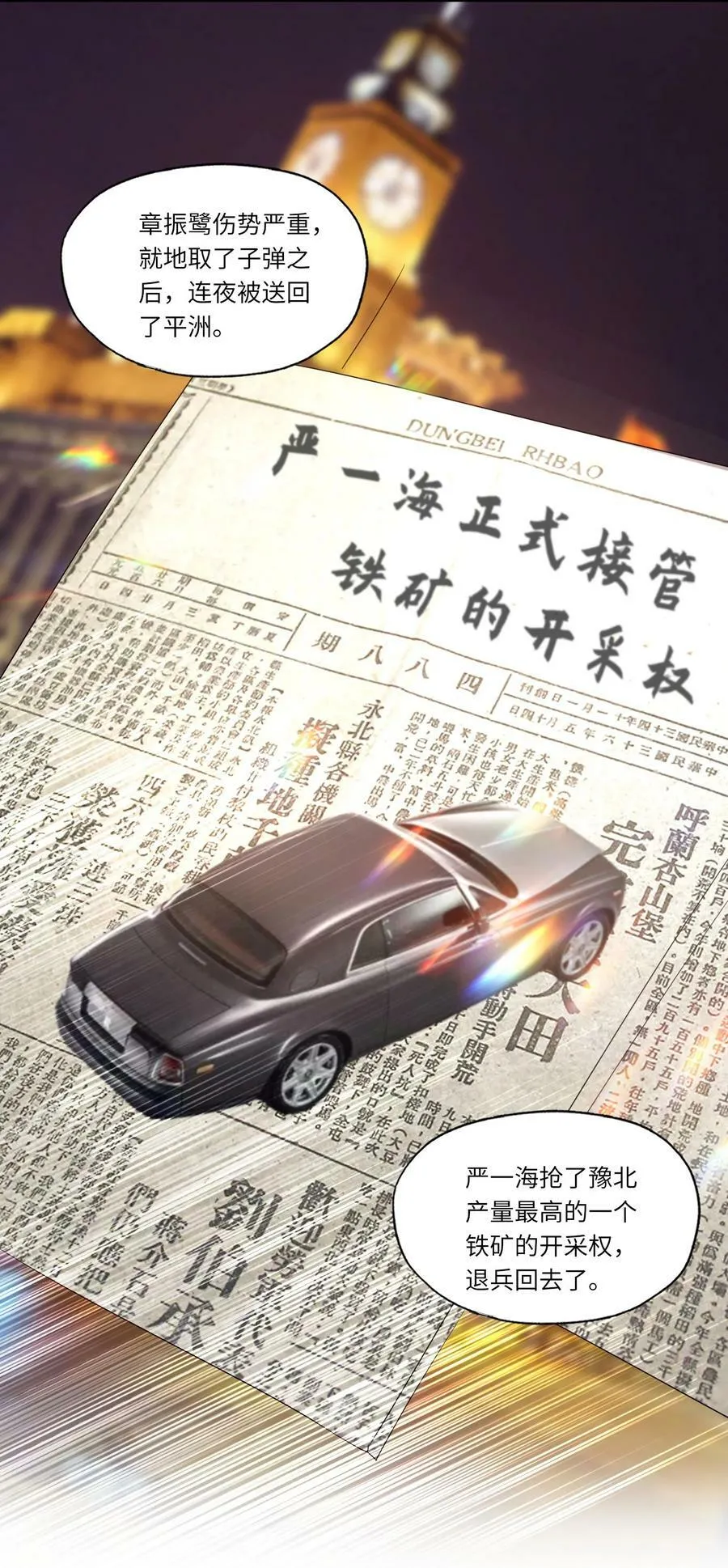 010 静观其变 第10页