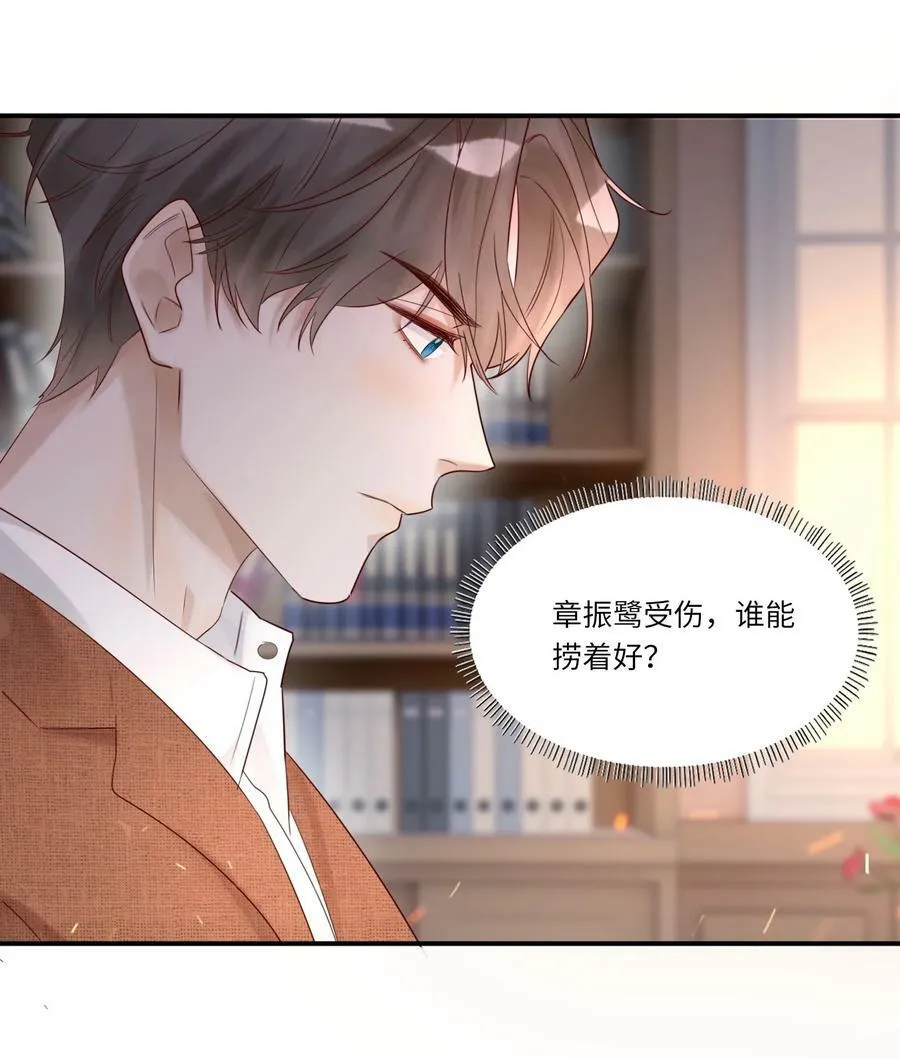 010 静观其变 第12页
