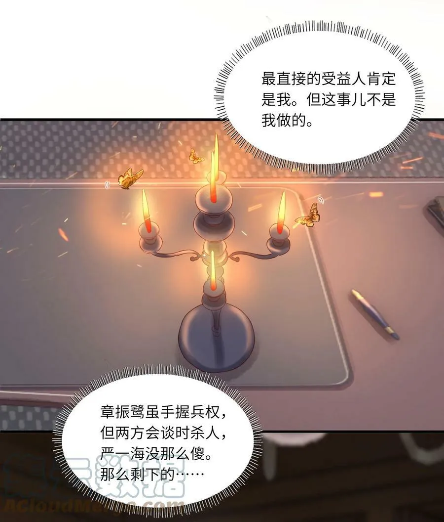 010 静观其变 第13页