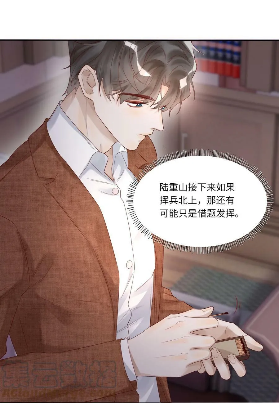 010 静观其变 第15页