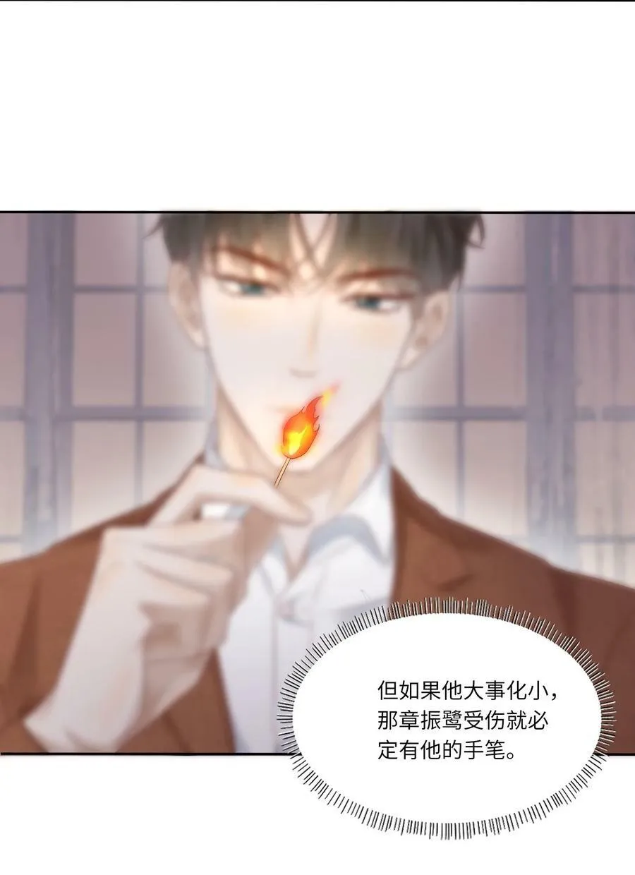 010 静观其变 第16页