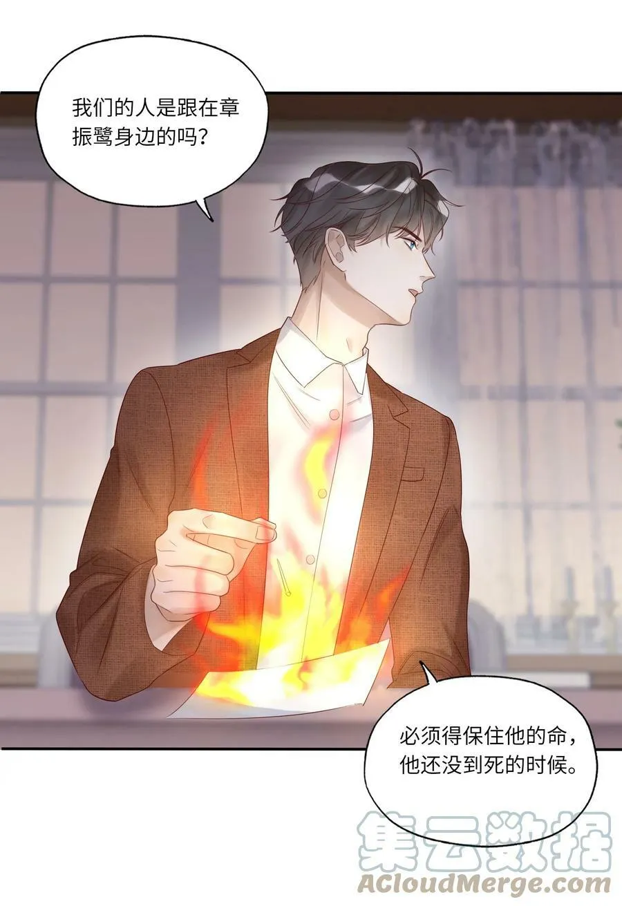 010 静观其变 第17页