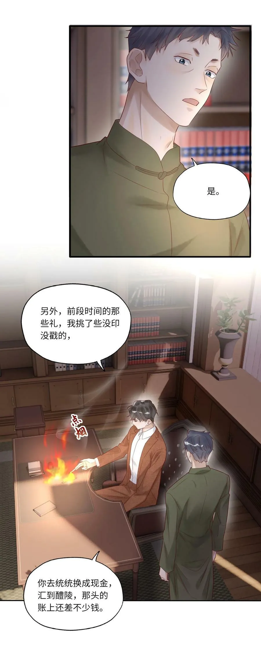010 静观其变 第18页