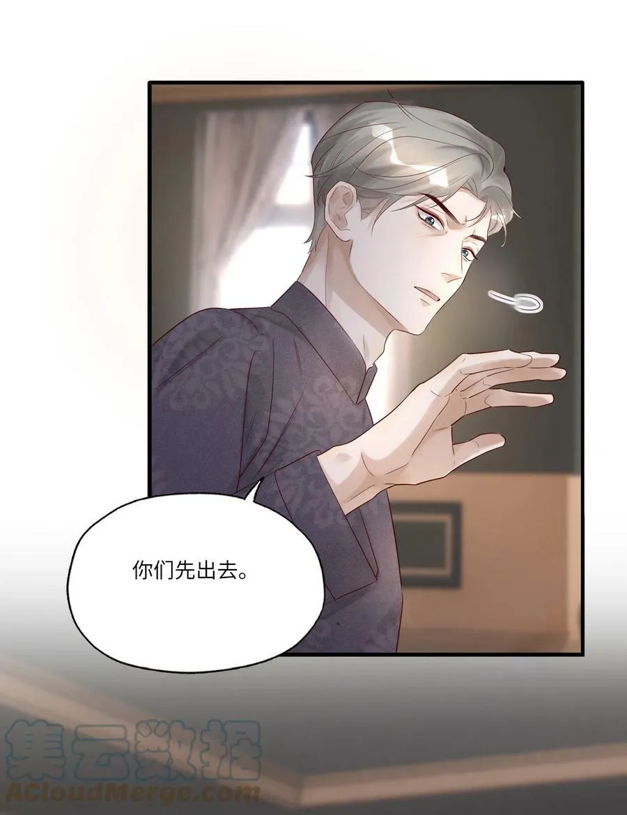 010 静观其变 第25页