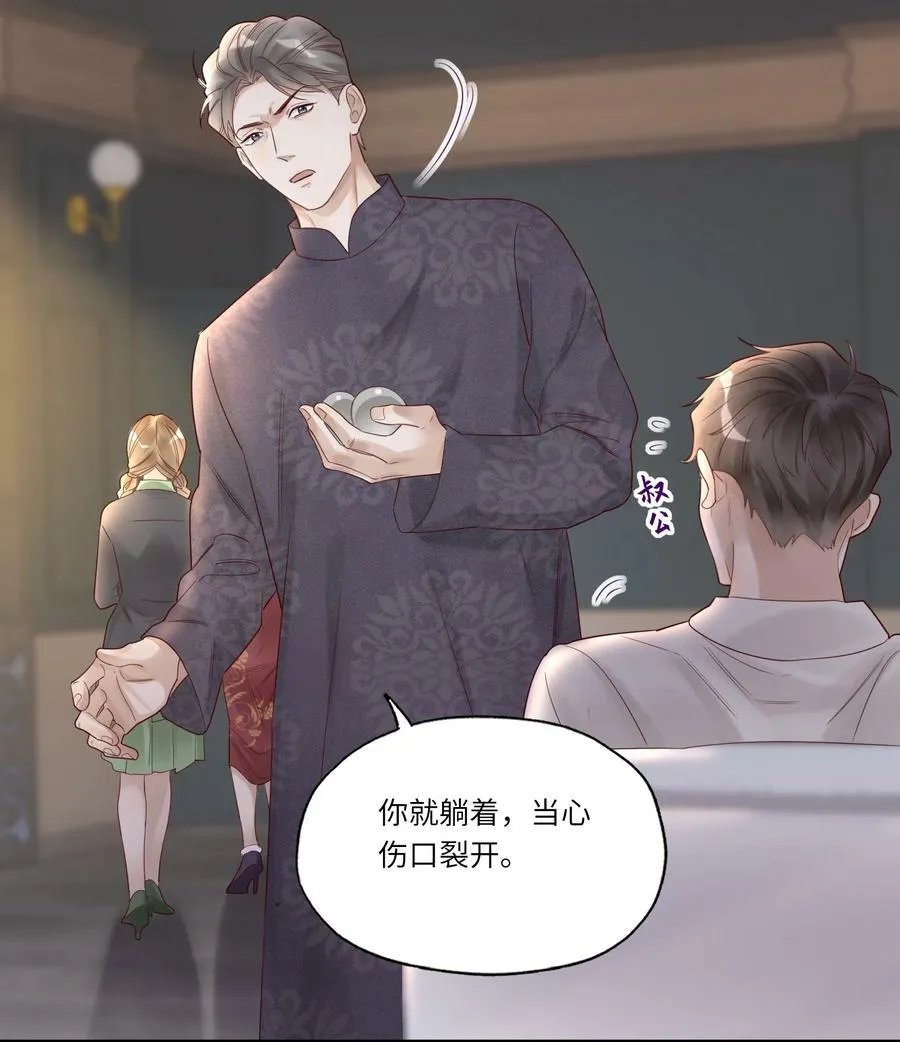 010 静观其变 第26页