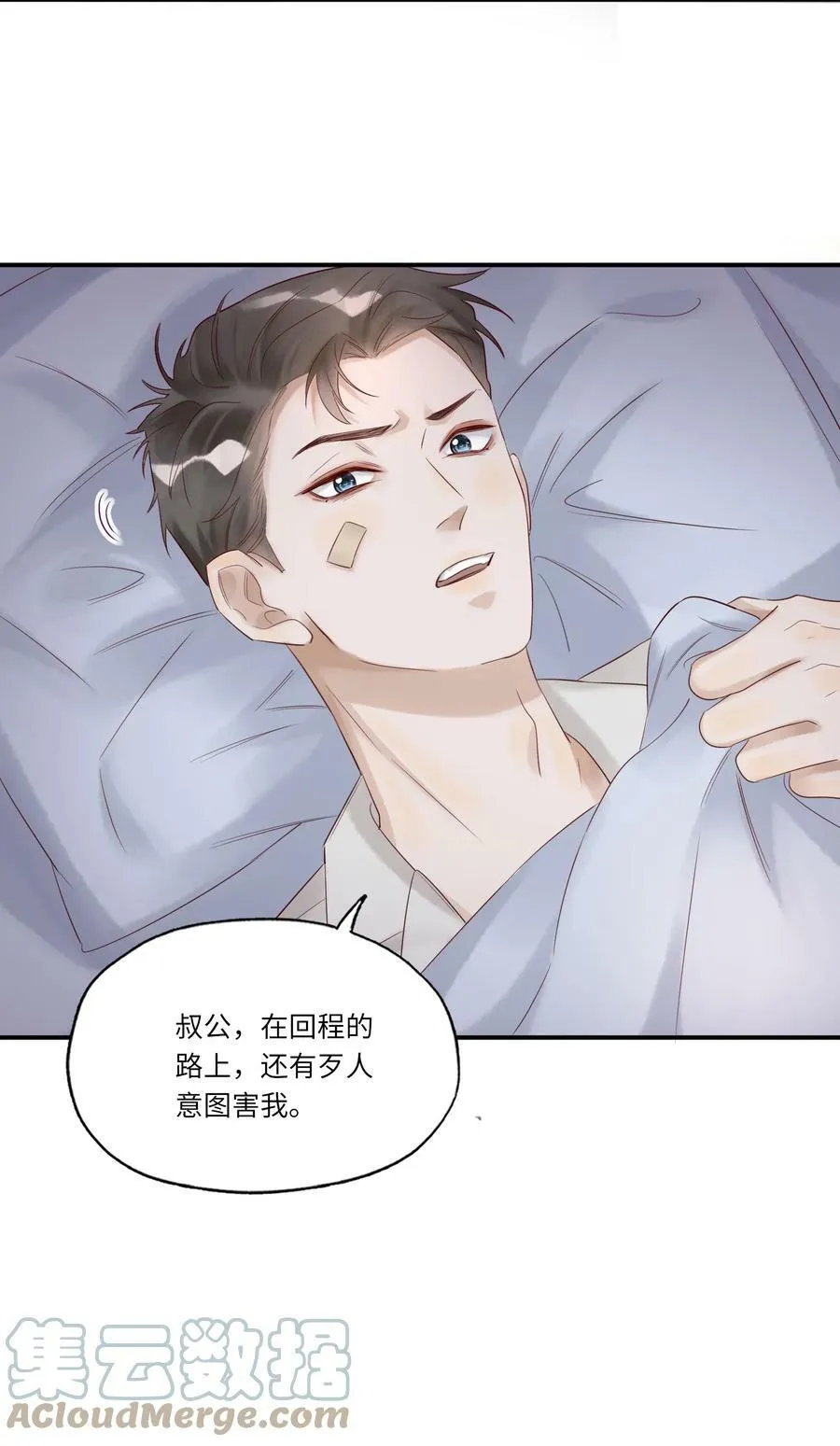 010 静观其变 第27页