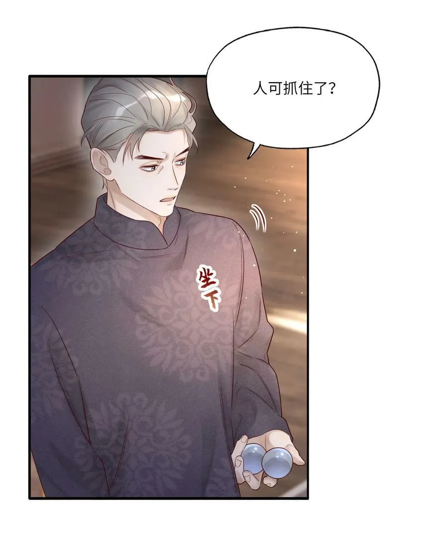 010 静观其变 第28页