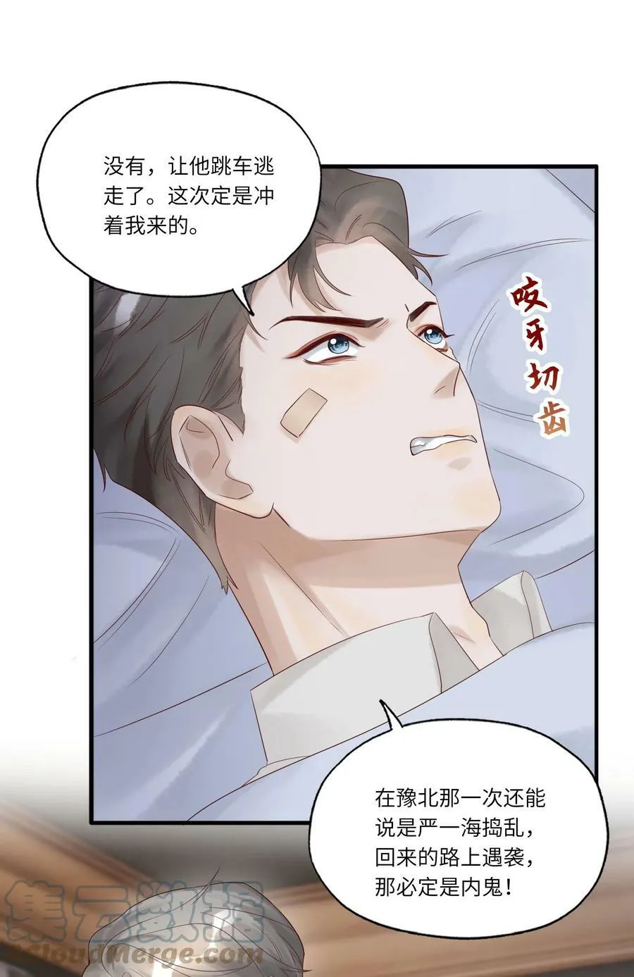 010 静观其变 第29页