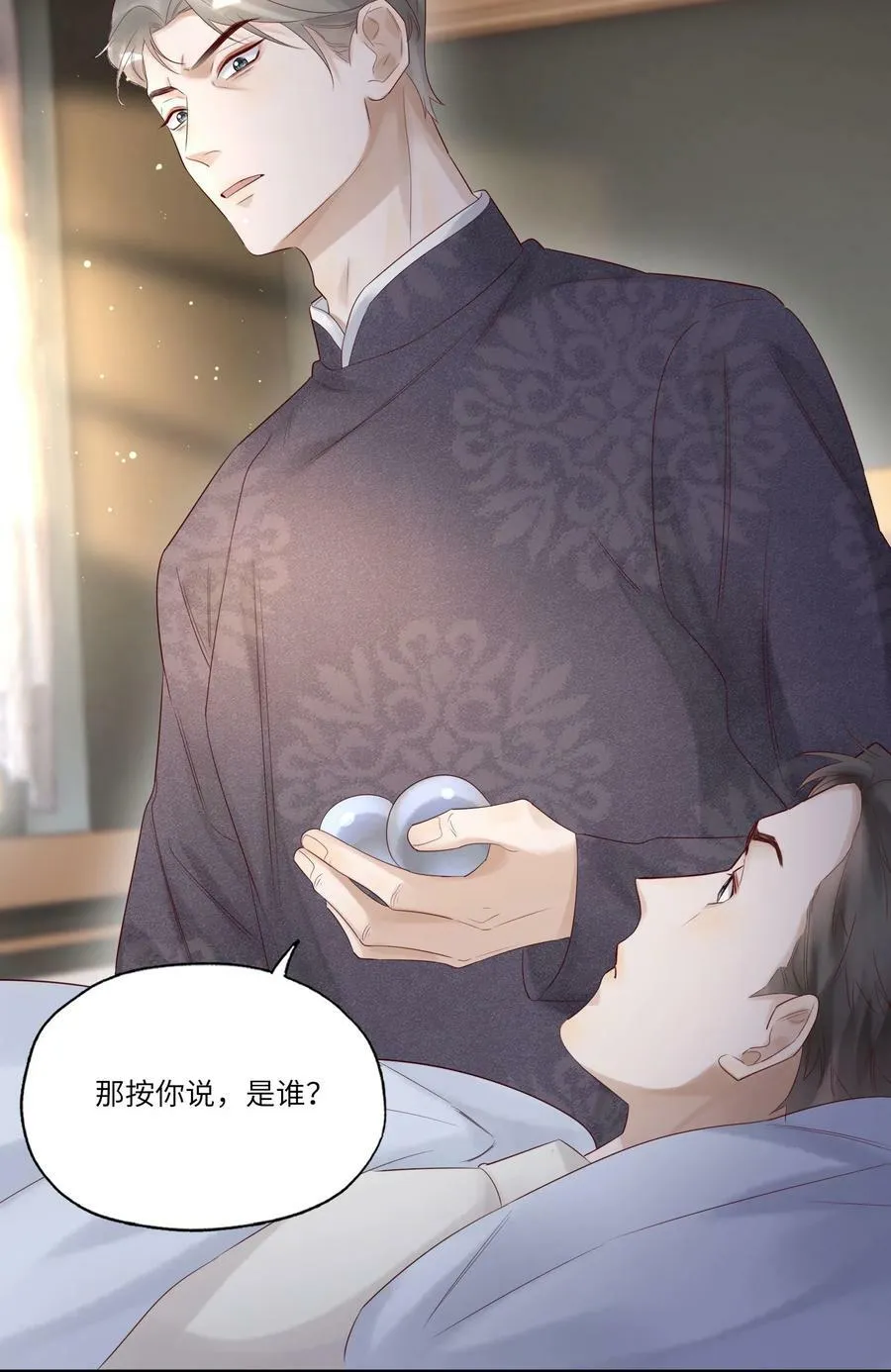 010 静观其变 第30页