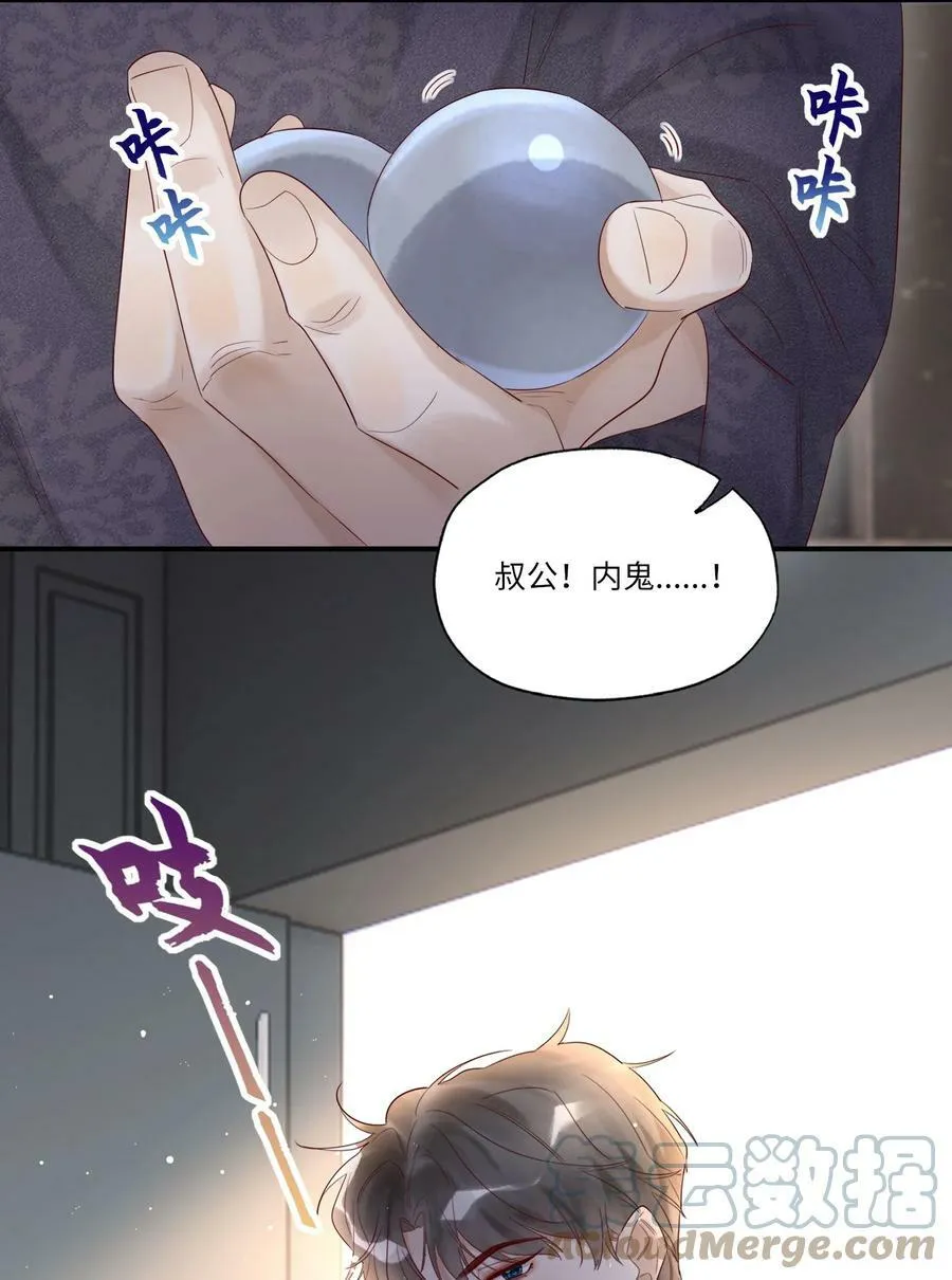 010 静观其变 第31页