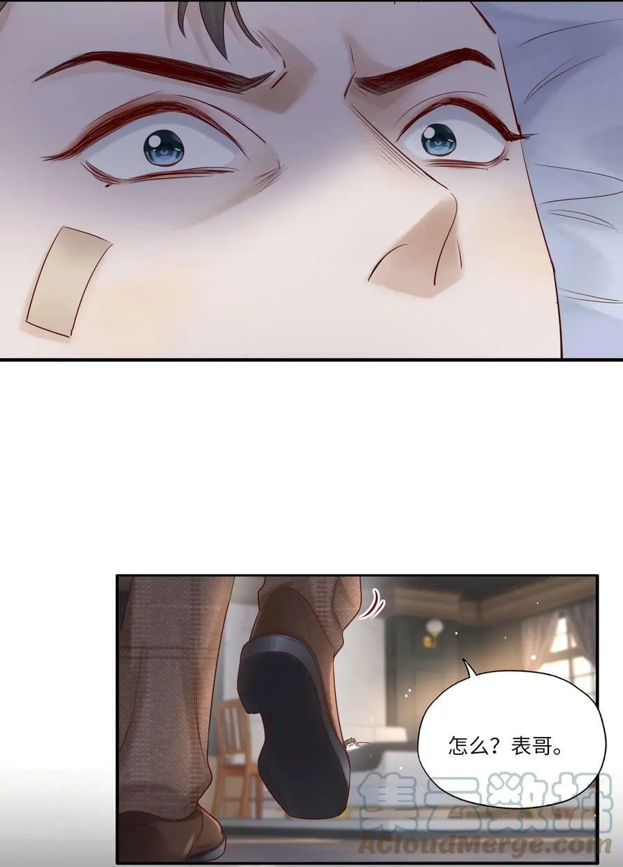 010 静观其变 第33页