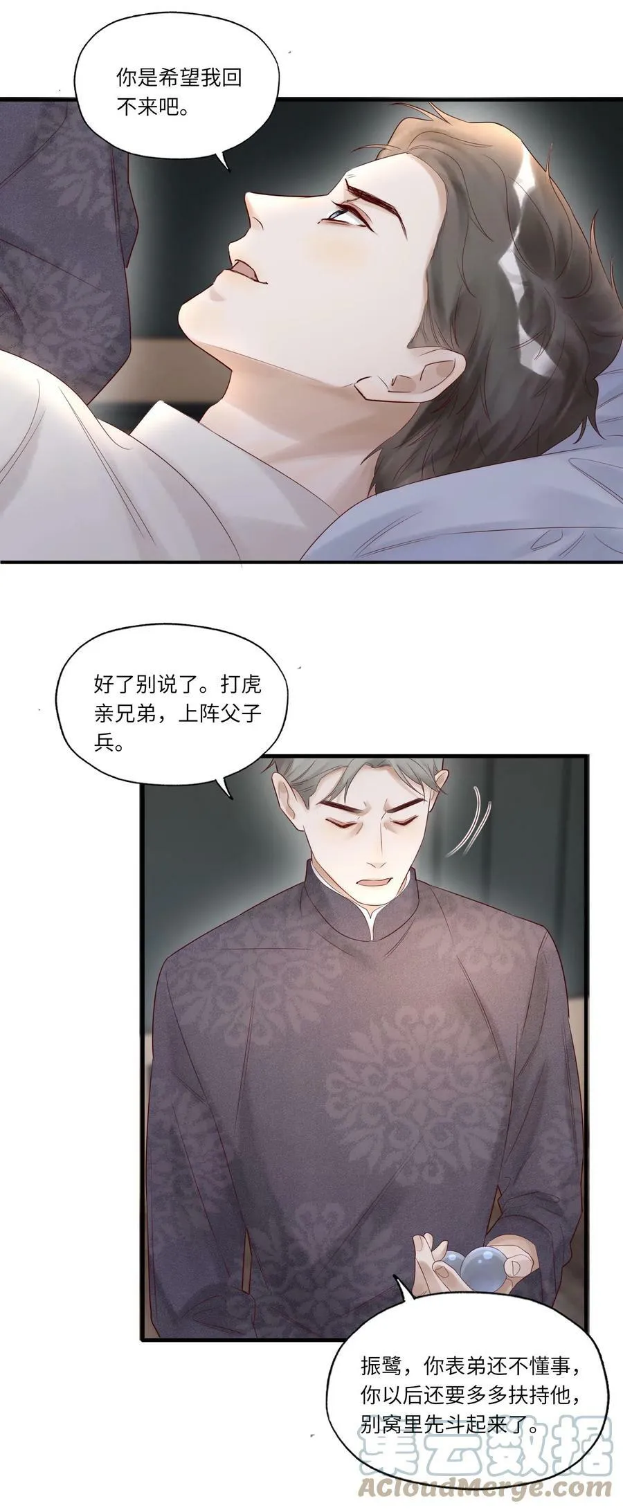 010 静观其变 第35页