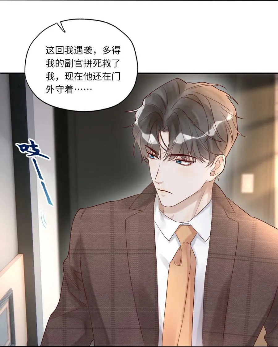 010 静观其变 第38页