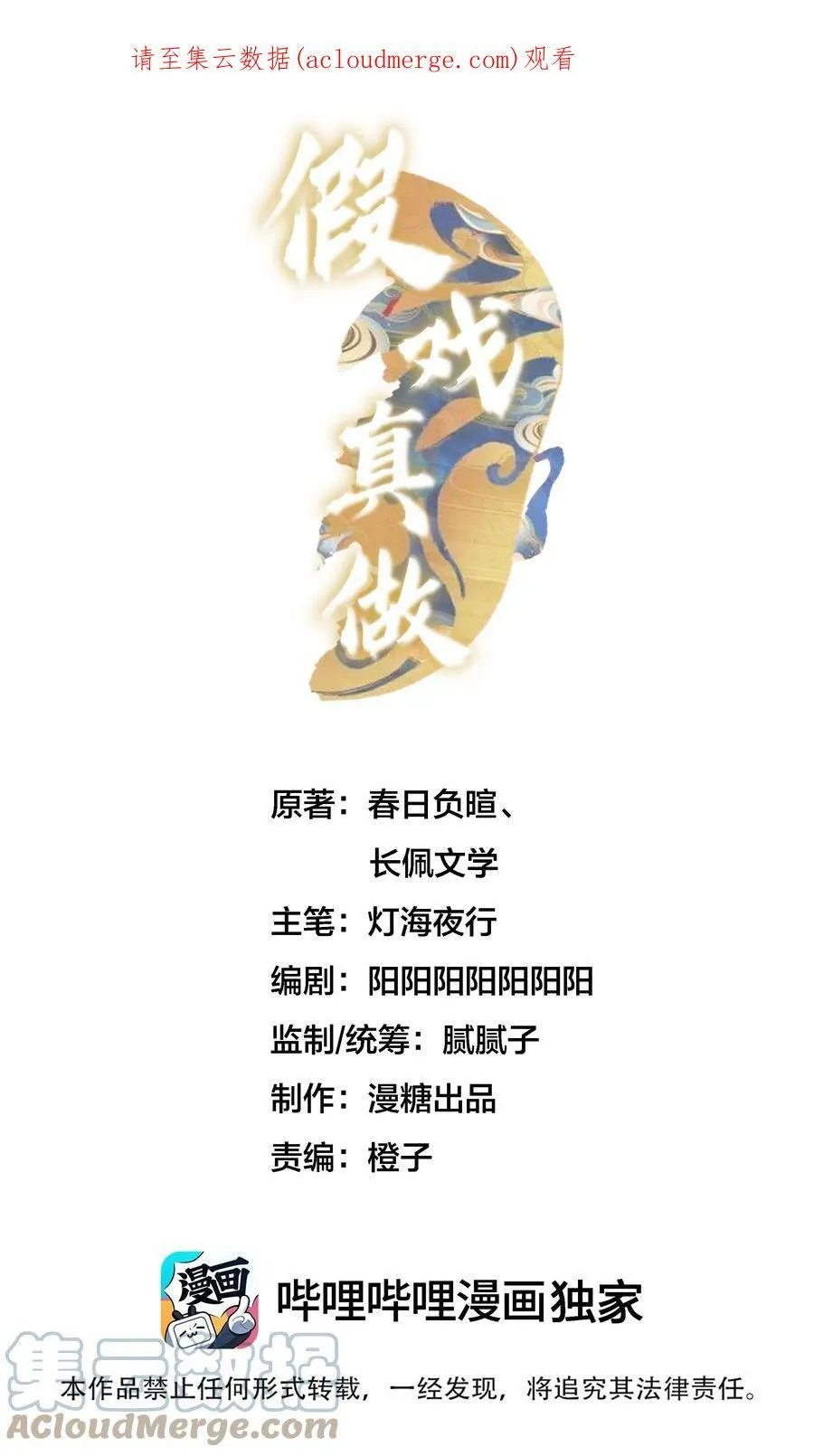 010 静观其变 第43页