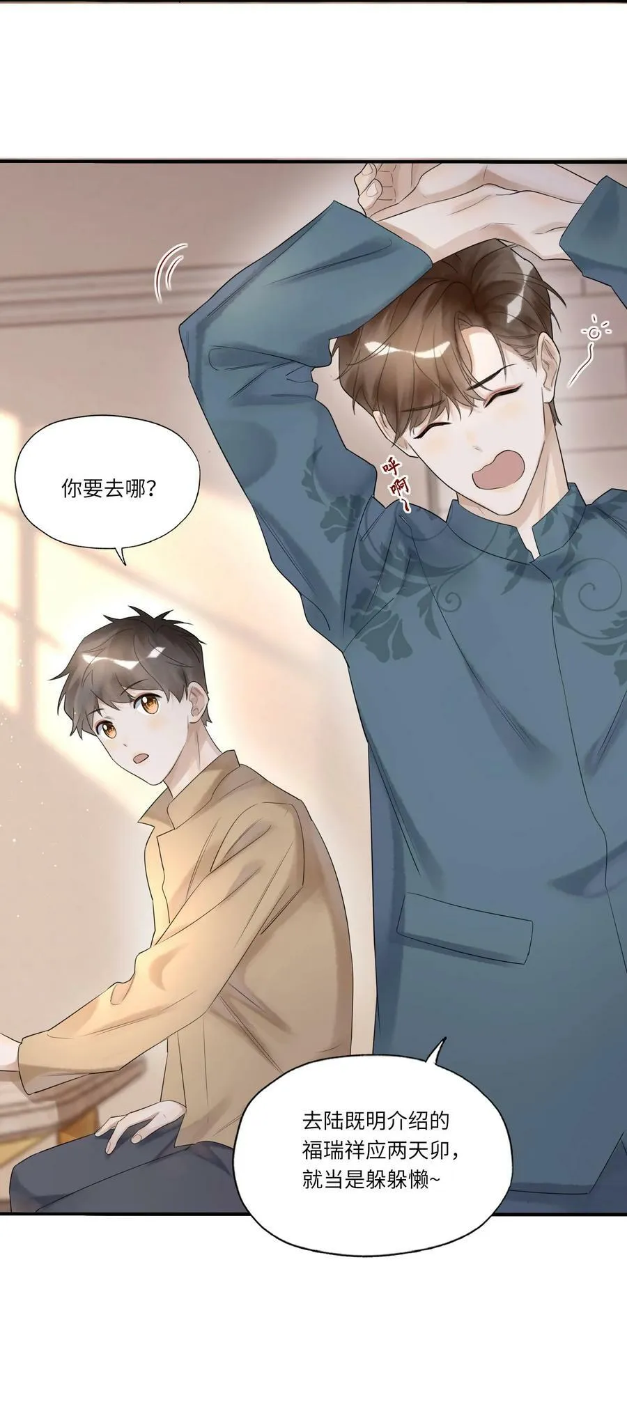 011 噩梦 第6页