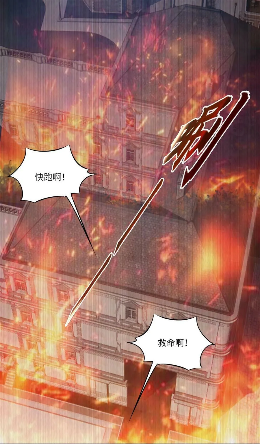 011 噩梦 第10页